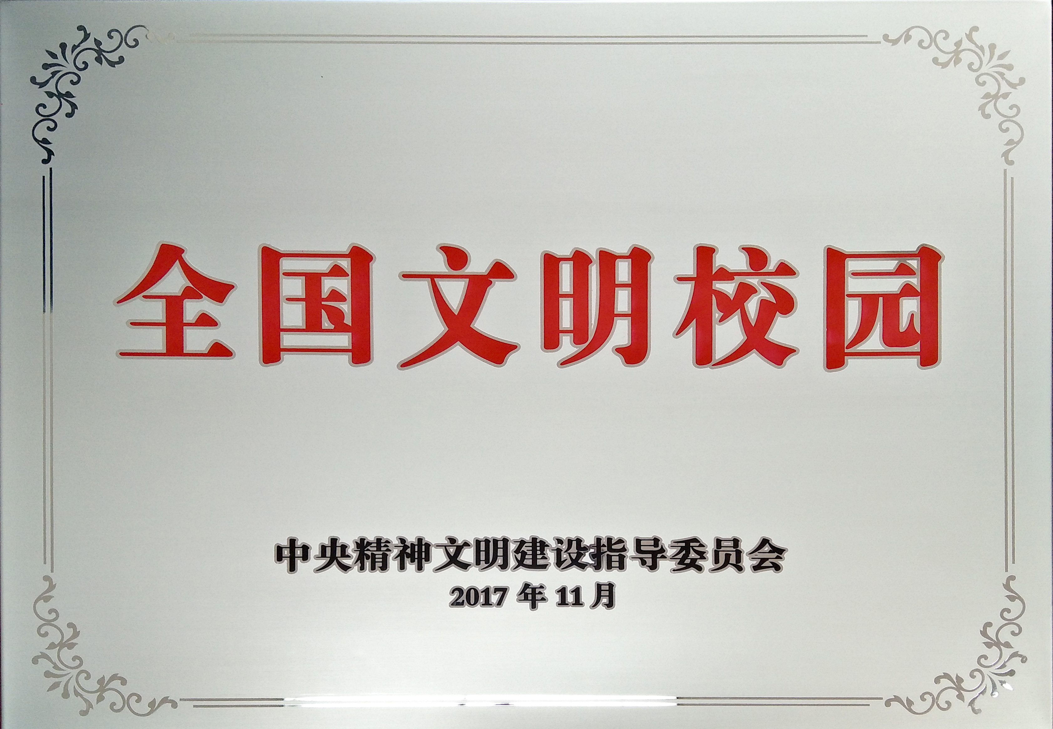 ȫ������У԰����